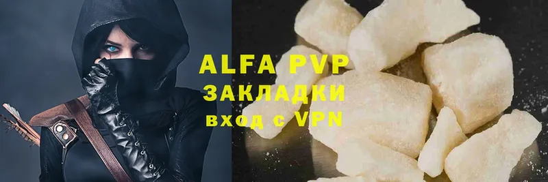 как найти   Светлоград  A-PVP Соль 