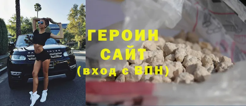 ГЕРОИН Афган  Светлоград 